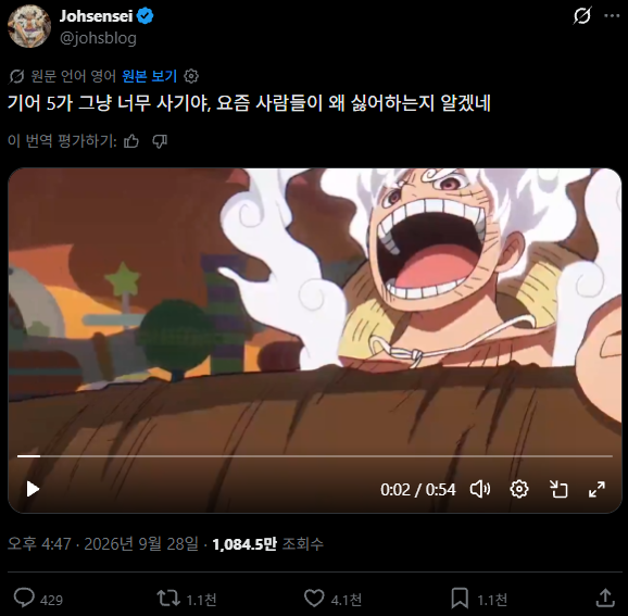 싱글벙글 트위터에서 ㅈㄴ 욕먹고 있는 원피스 근황...