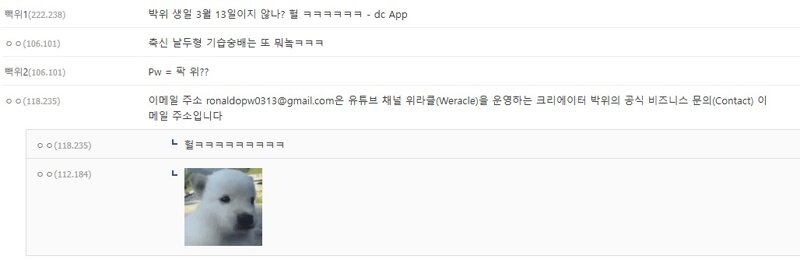 박위 오늘자 최신 근황 (3)