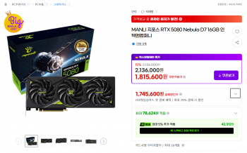 [지마켓] MANLI RTX 5080 Nebula D7 16GB 인텍앤컴퍼니 (체감 160만원대)