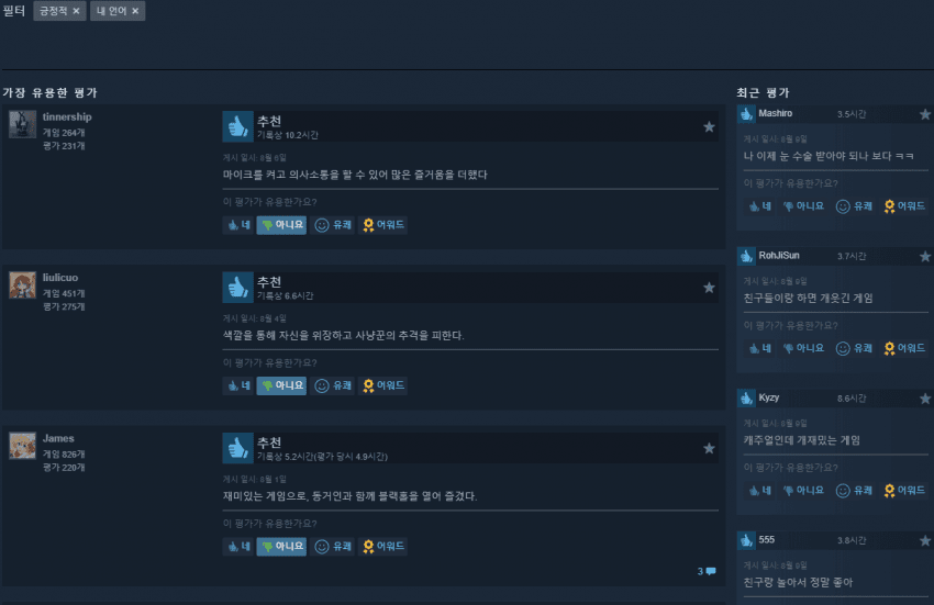 메챠 카멜레온 근황 (3)
