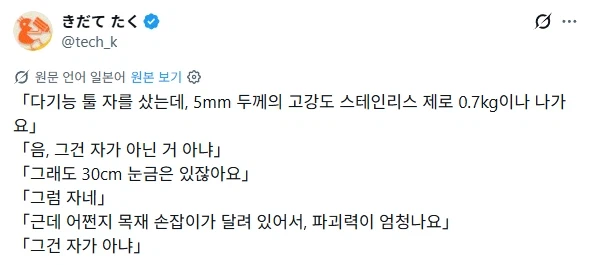 30cm 다기능 자를 샀어
