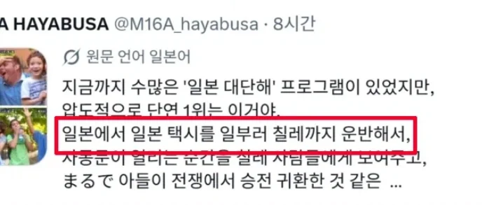 국뽕도 장인정신이 살아있는 일본 (2)
