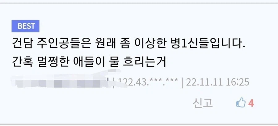 건담 주인공 뭔가 이상한거 같은데?_1.webp