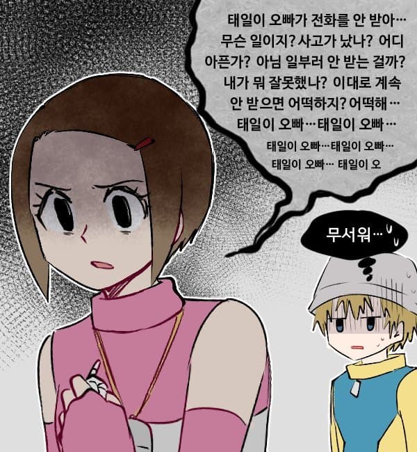 어느 여동생의 뒤틀린 애정 (3)