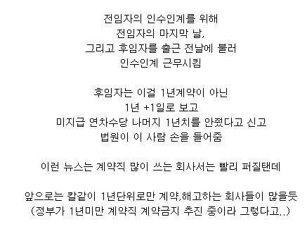 하루 더 일 시킨 댓가 =130만원 (3)