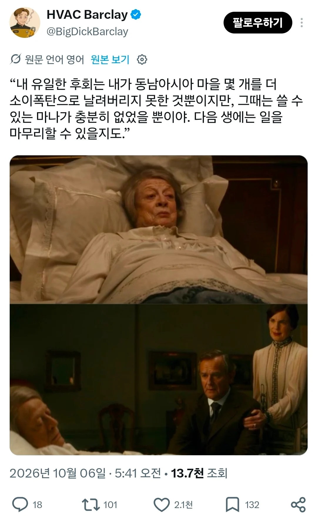 이상한 쪽으로 번지기 시작한 해리포터 밈 (7)