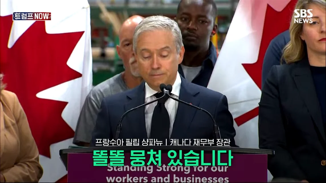 SBS 뉴스 - 미국에 전력 끊어! 중국이야 우리야 똘똘 뭉친 '원팀 캐나다' 분노 폭발.전 세계가 참았지 트럼프 .jpeg.png