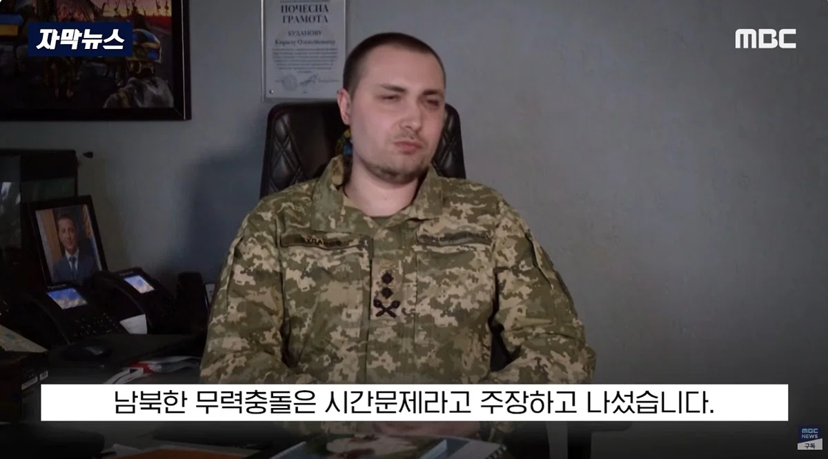 남북한 무력충돌 시간문제라고 주장하는 우크라이나 (2)