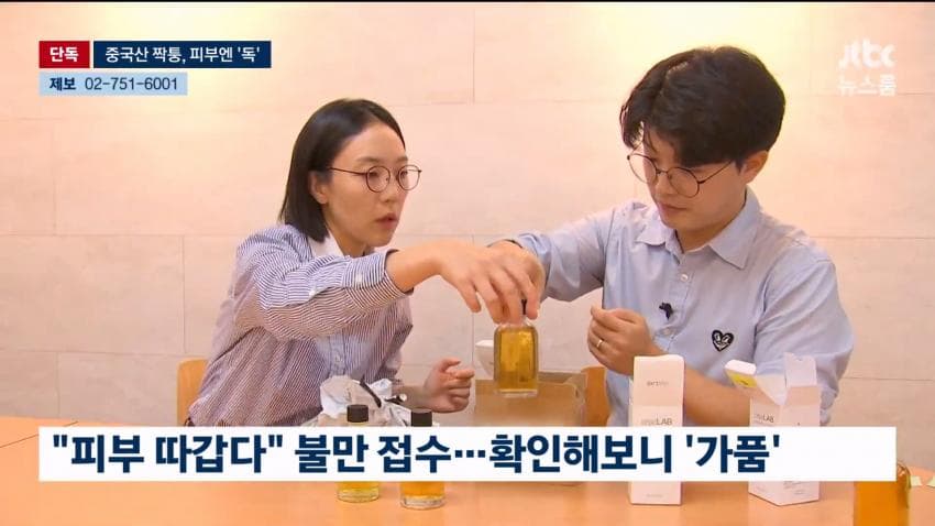 짝퉁 화장품 유통ㅋㅋㅋ (7)