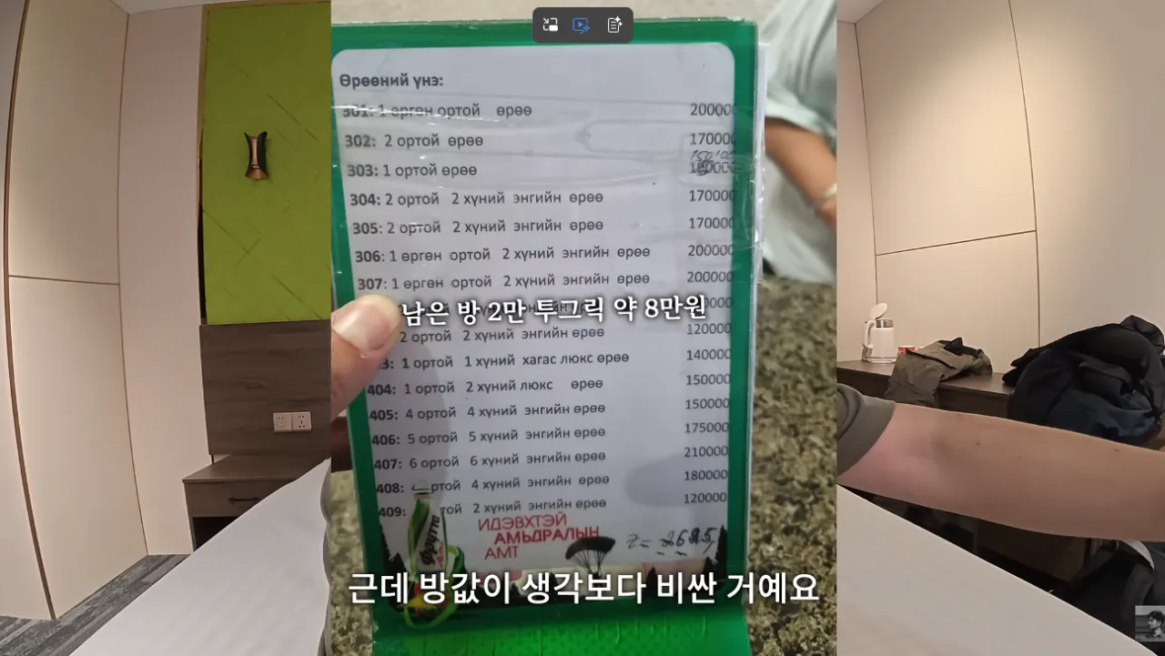 몽골에서 한국인 대우.. (3)