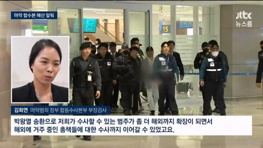 박왕열, 송환 직전 '드론 탈옥' 준비...'연습 노출'  실패 (30)