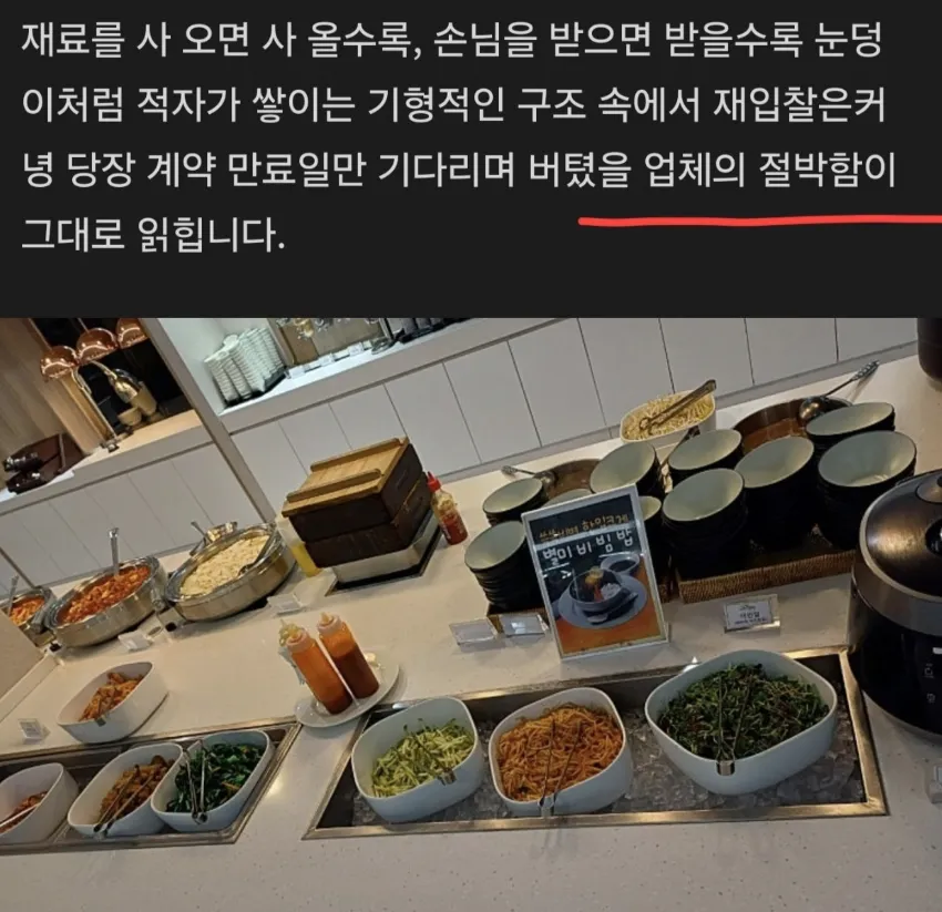 어느 아파트의 식사 서비스가 중단된 이유