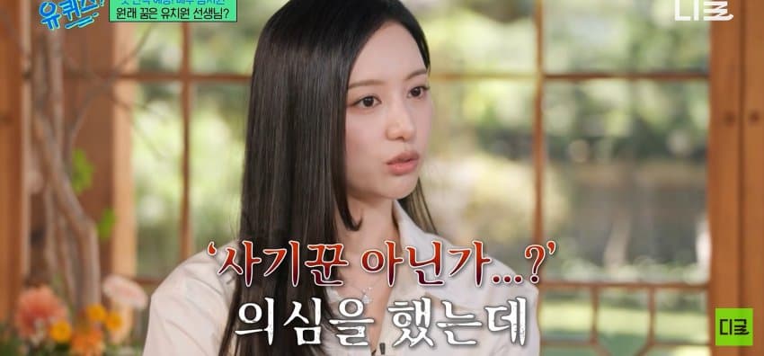 유퀴즈) 배우 김지원이 연예계 데뷔하게 된 이유 (20)