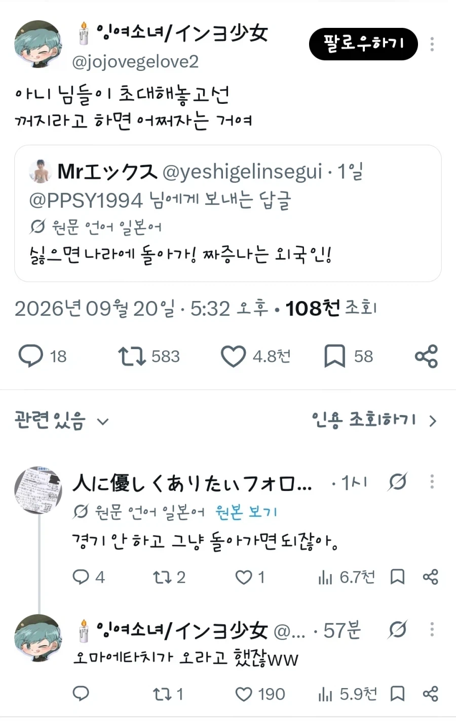 세금으로 만든 국가산업인데 외국인들 꺼지라는 자국민 (3)