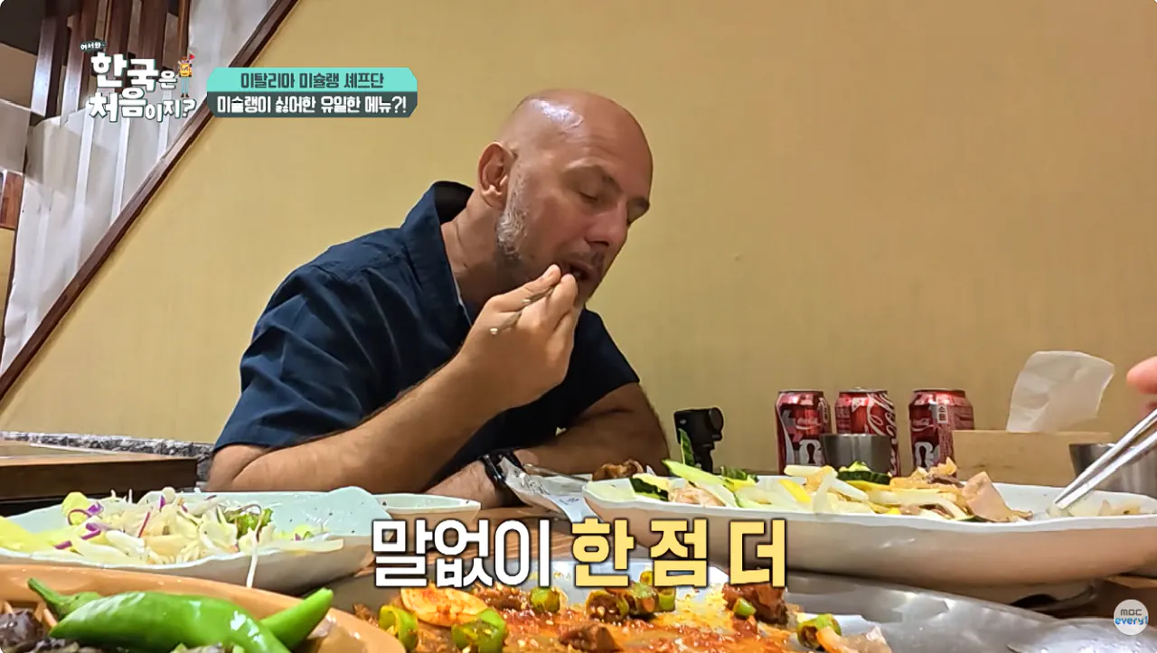 3.png 존나 단 K푸드 먹고 정신이 나가버린 이탈리안들