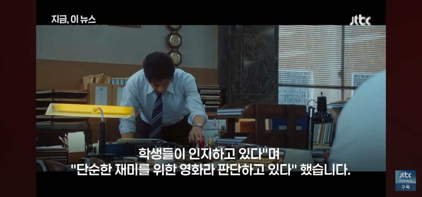 영화 암살자들 고교단체관람에 교육청 민원 (13)