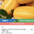 [오늘의집]성주 꿀참외 2kg(소과/13-16입) 가정용 (토스 14,175원/무료)