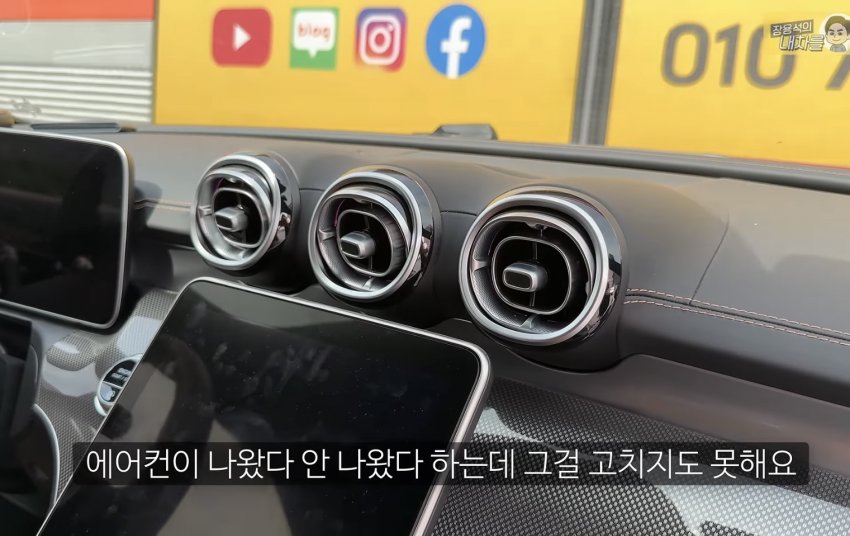 신차인데 에어컨 안나오는 벤츠 ㅋㅋㅋㅋ (32)