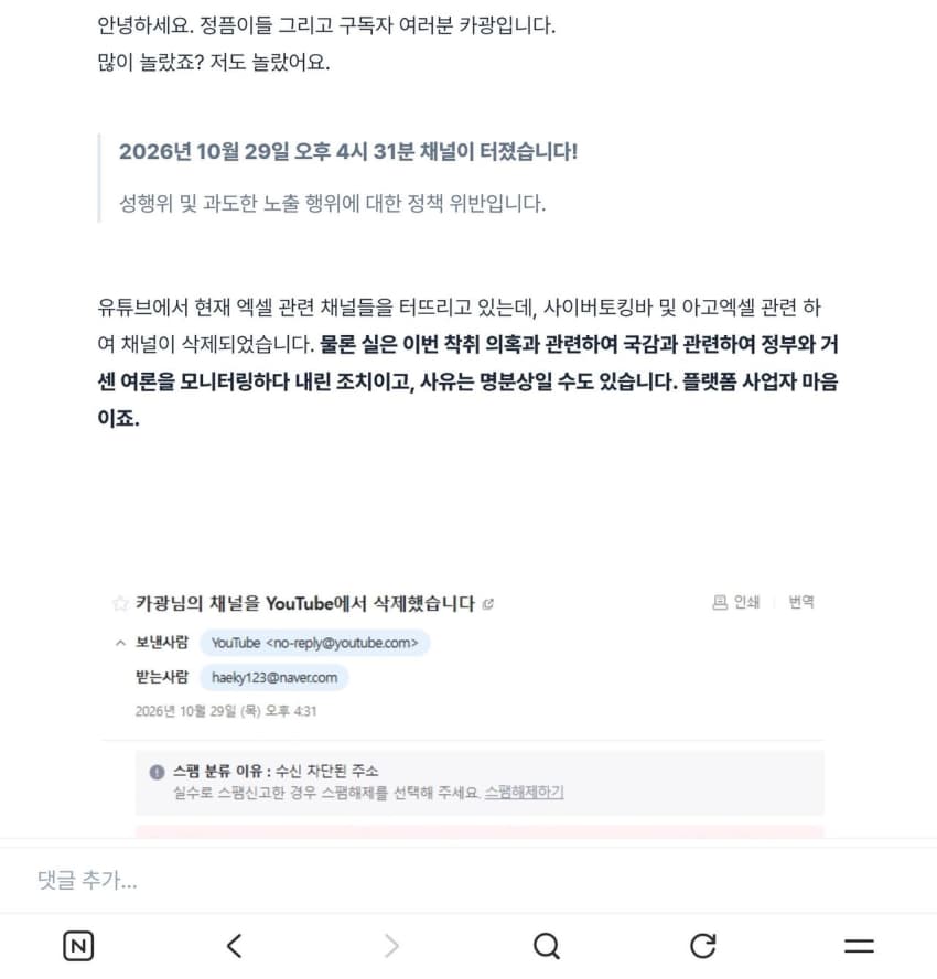 싱글벙글 유튜버 카광 근황.. 인방계 은퇴 선언 (8)