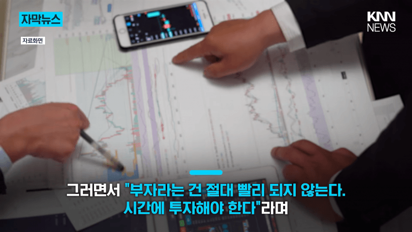 "부자 못 된다, 도박이다" '뼈 때린' 주식 습관? (13)