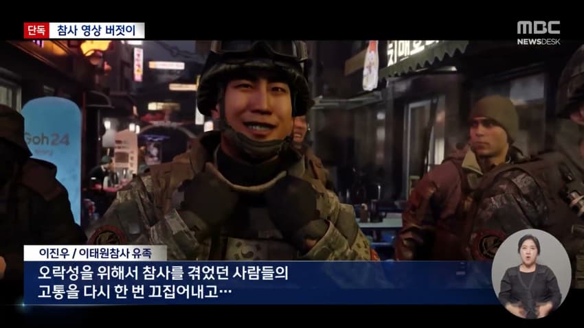 콜옵 이태원 참사 조롱 논란..news (28)