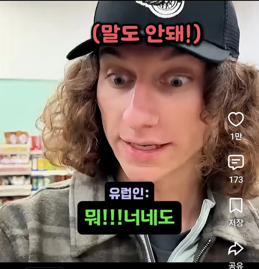 미국 마트에 충격 받은 유럽인 (8)