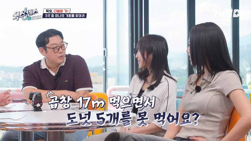 유재석,이선민 한태 정곡찔린 쯔양 ㅋㅋㅋㅋㅋㅋㅋㅋ (12)