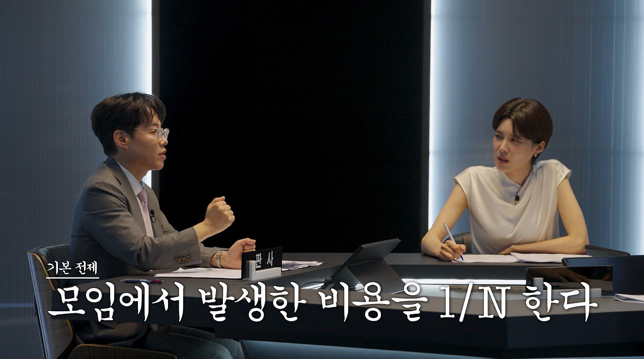 모임에서 술 안 먹으면 술값 빼줘야 한다? (14)