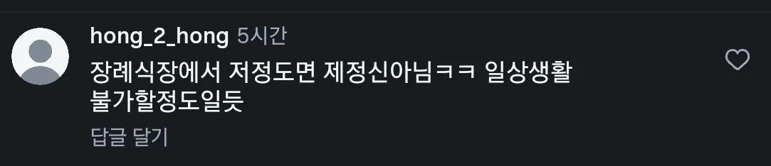 할머니 장례식 갔다가 누나 친구 협곡 보고 발기한 썰 (10)