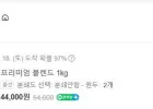 일프로커피 프리미엄 블렌드 1kg