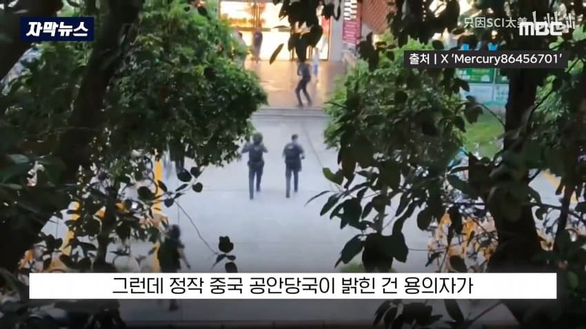 中, 눈만 노린 끔찍한 범행...공안의 범행 은폐 의혹까지 (20)