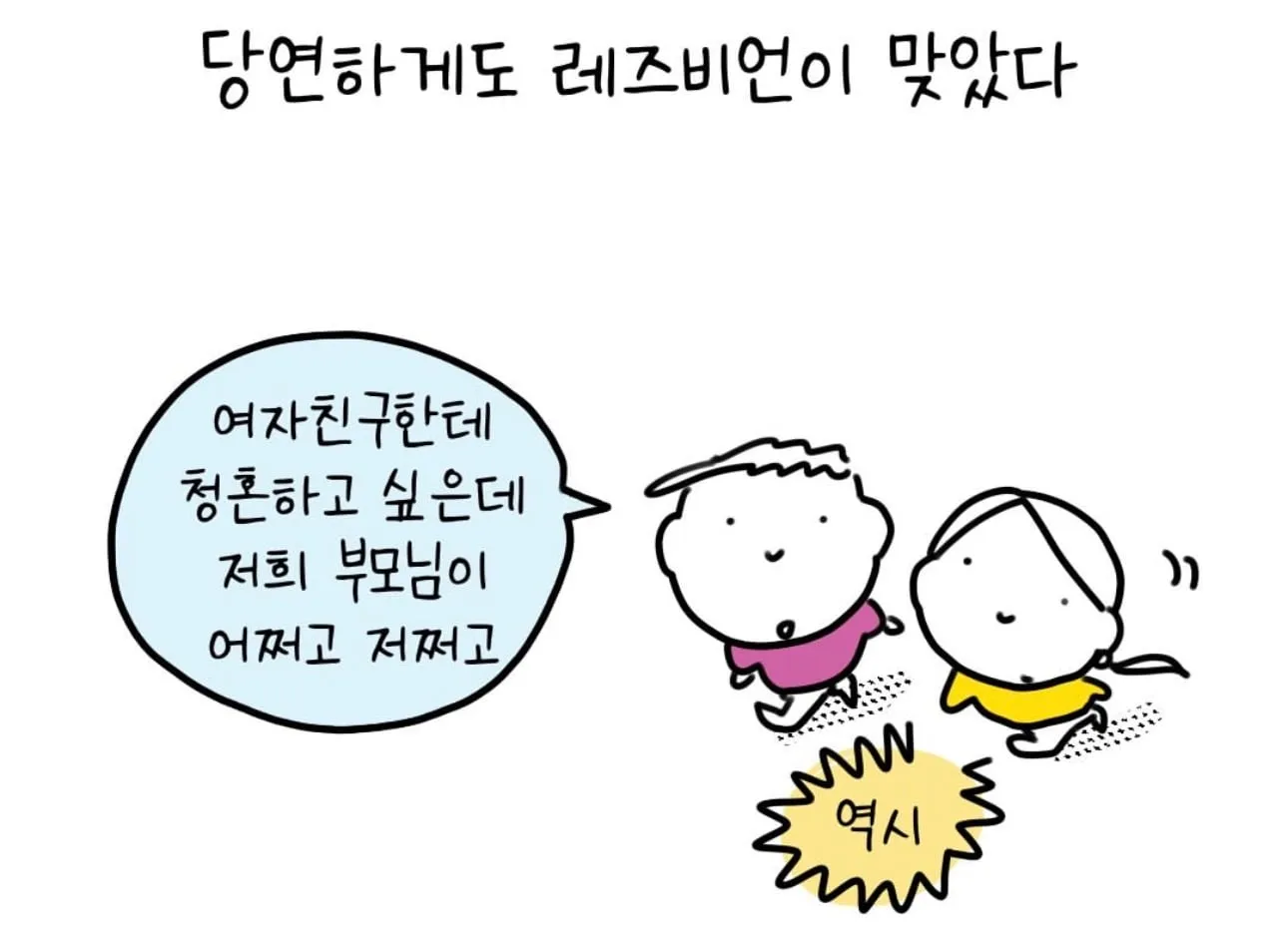 걸어다니는 레즈비언.jpg