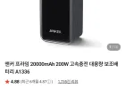 앤커 프라임 보조배터리a1336