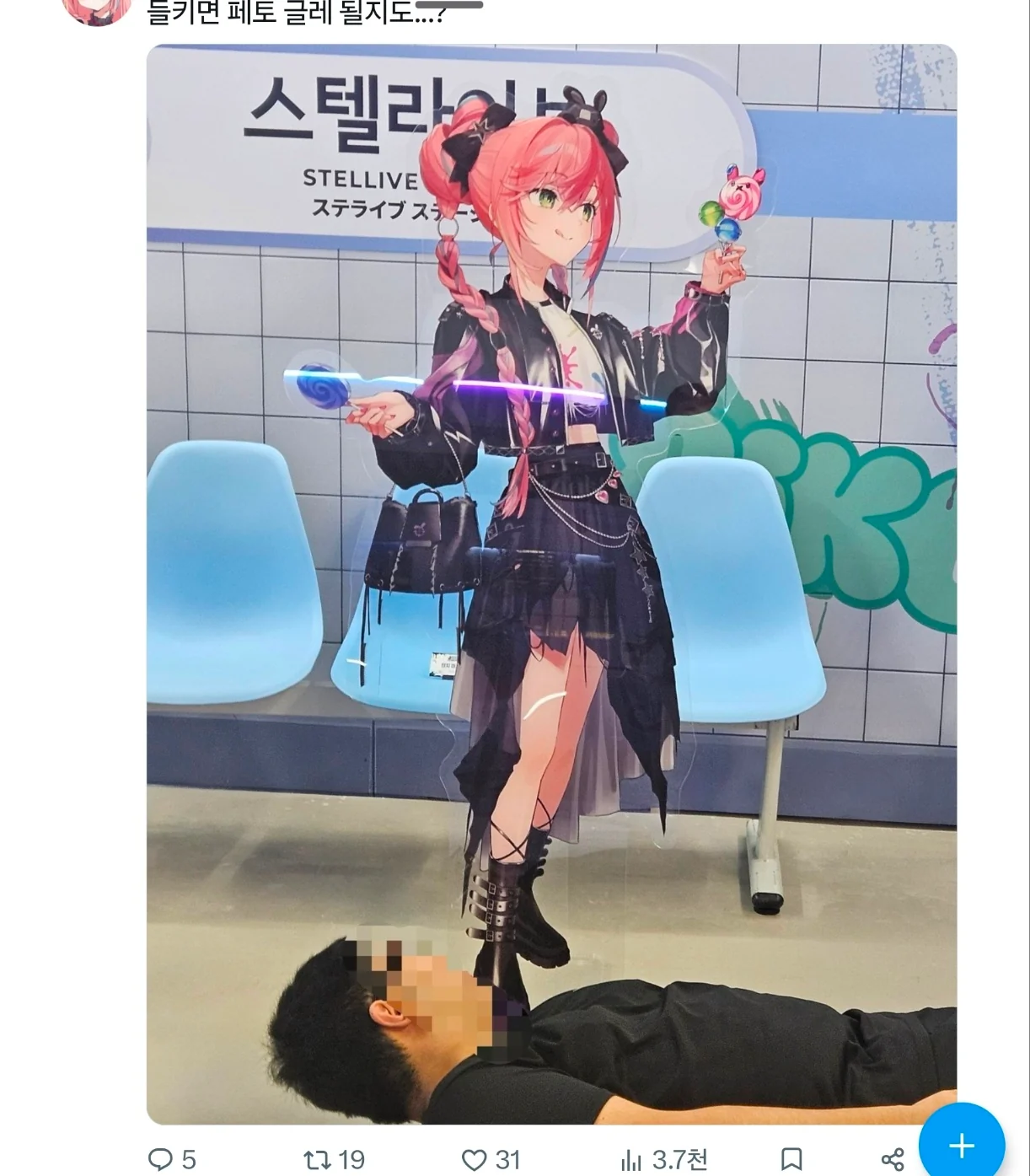 (역겨움 주의) 와들와들 버튜버 행사 근황
