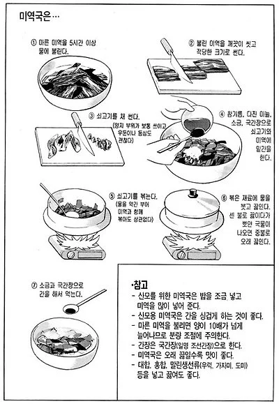 나이 먹고 보면 다르게 느껴지는 식객 미역국편 (40)