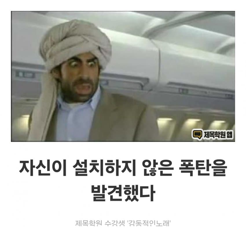 싱글벙글 제목학원 근황 (11)