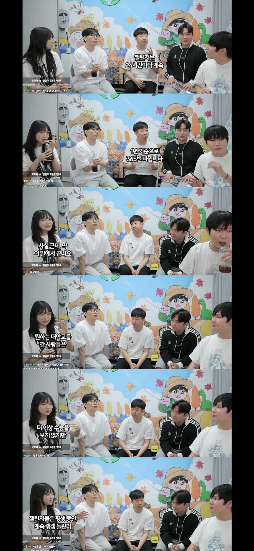 고학력자들이 말하는 서울대 가기vs롤 챌린저 (46)