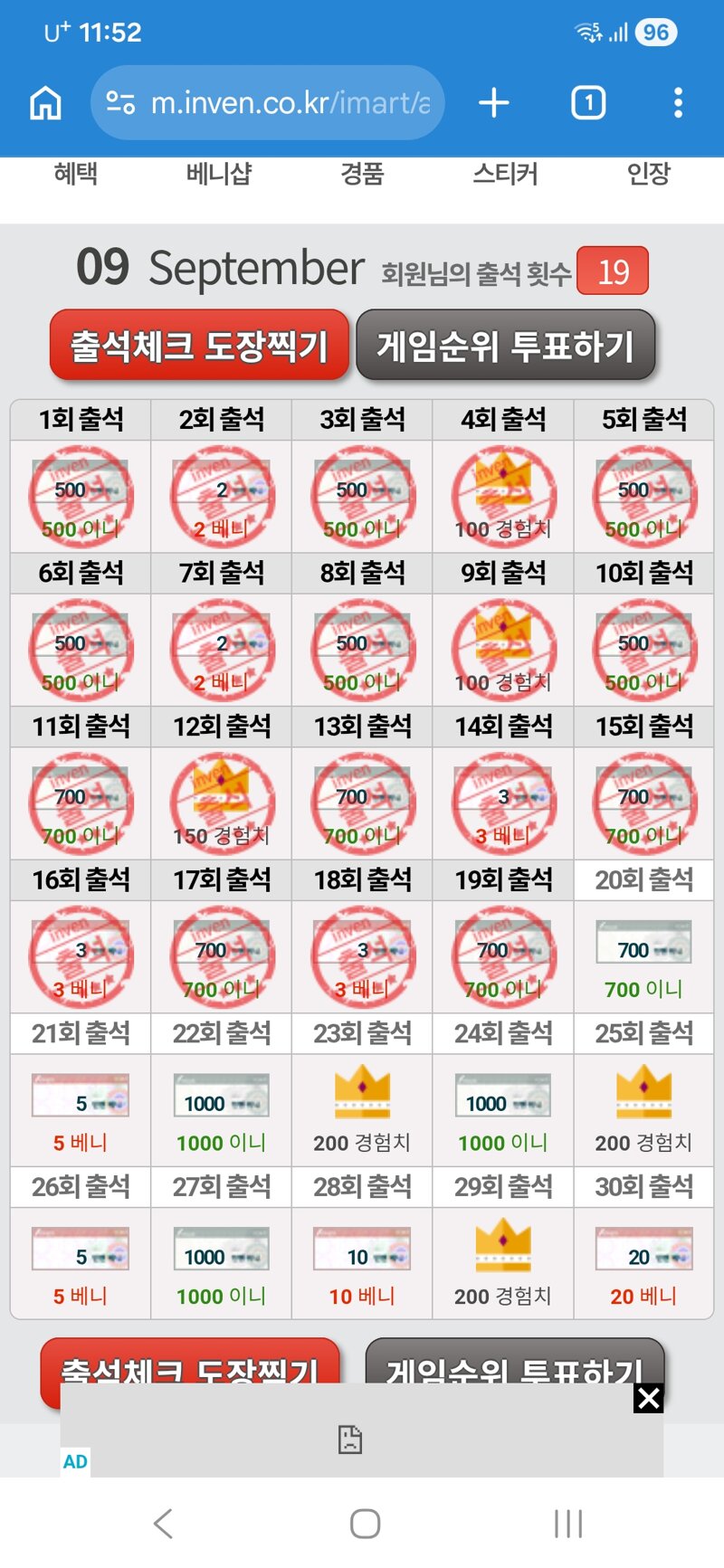 출석체크, 지금 함