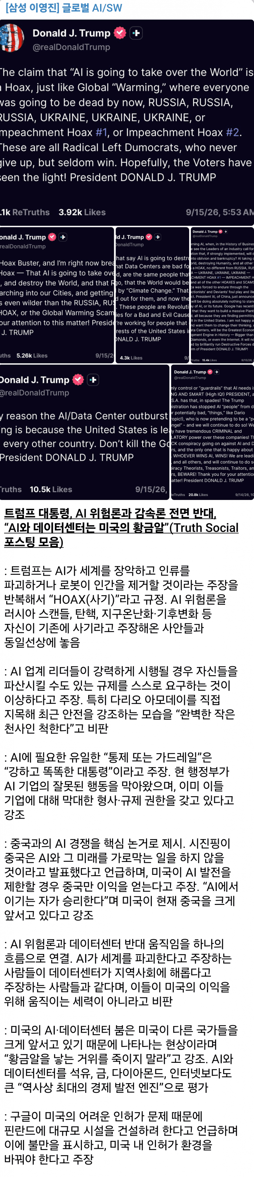 9월 15일 시황 (11)
