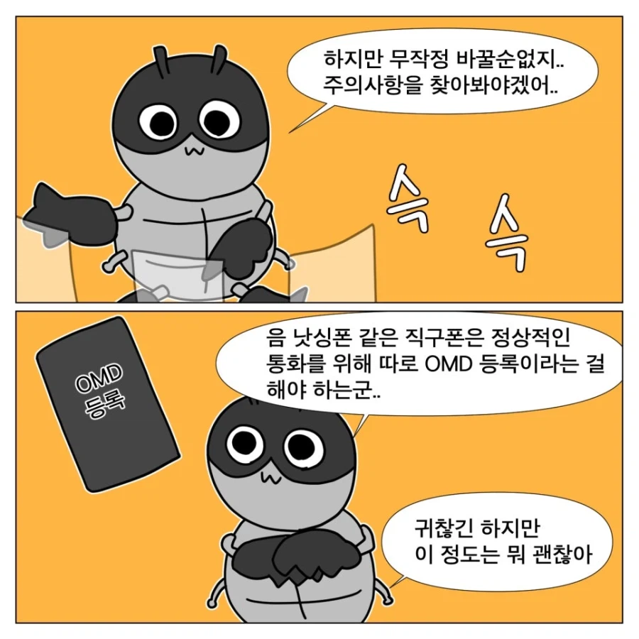 폰에 번인이 와버렸다 (9)