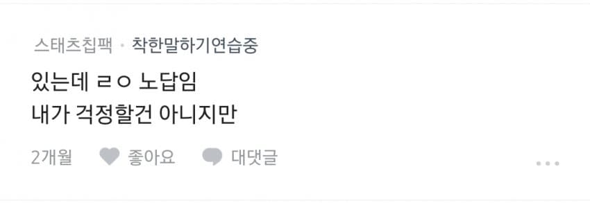 쉬었음 청년만 보면 화가 머리 끝까지 난다는 블라인 (18)
