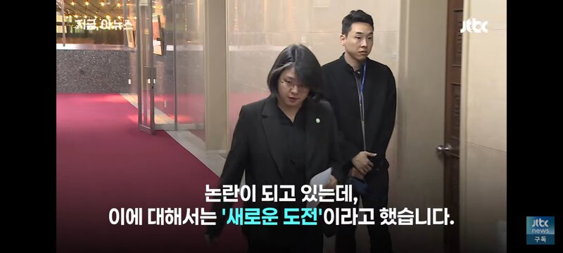 용혜인 논란에 대한 기본소득당의 입장 (11)