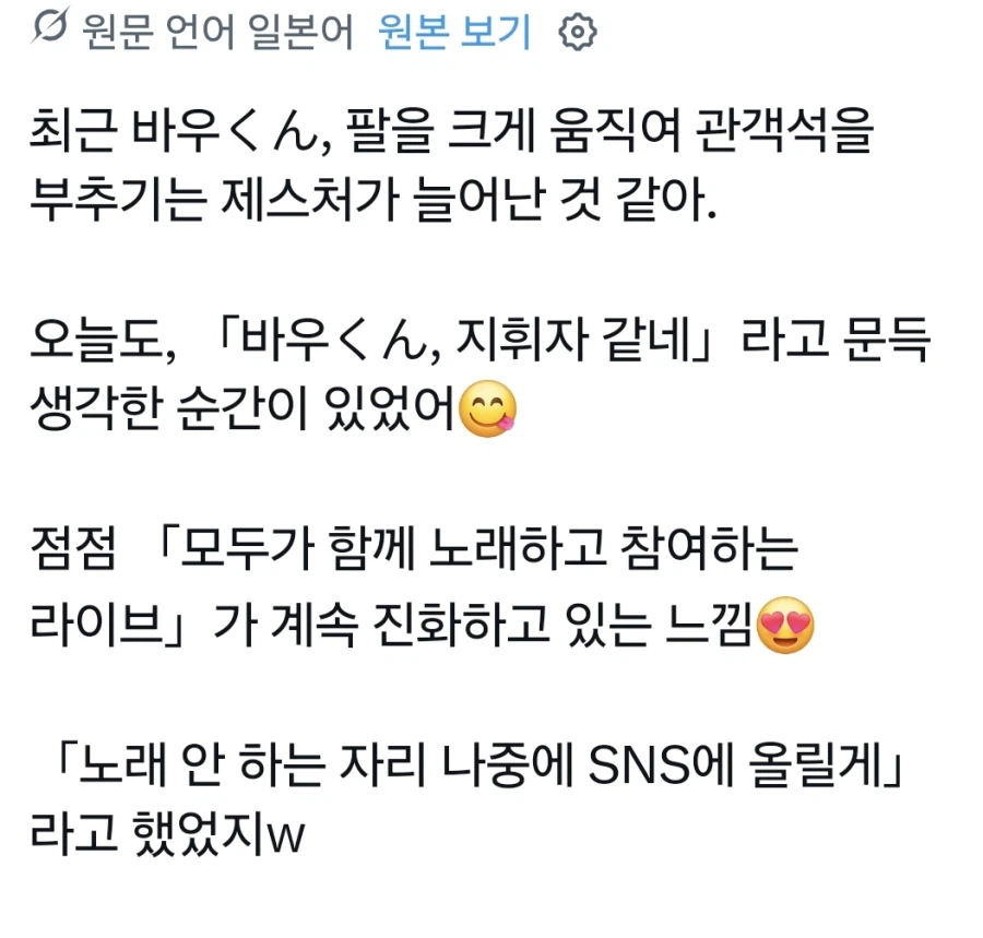 바운디 한국 떼창 중독됐네 십ㅋㅋㅋㅋ (4)