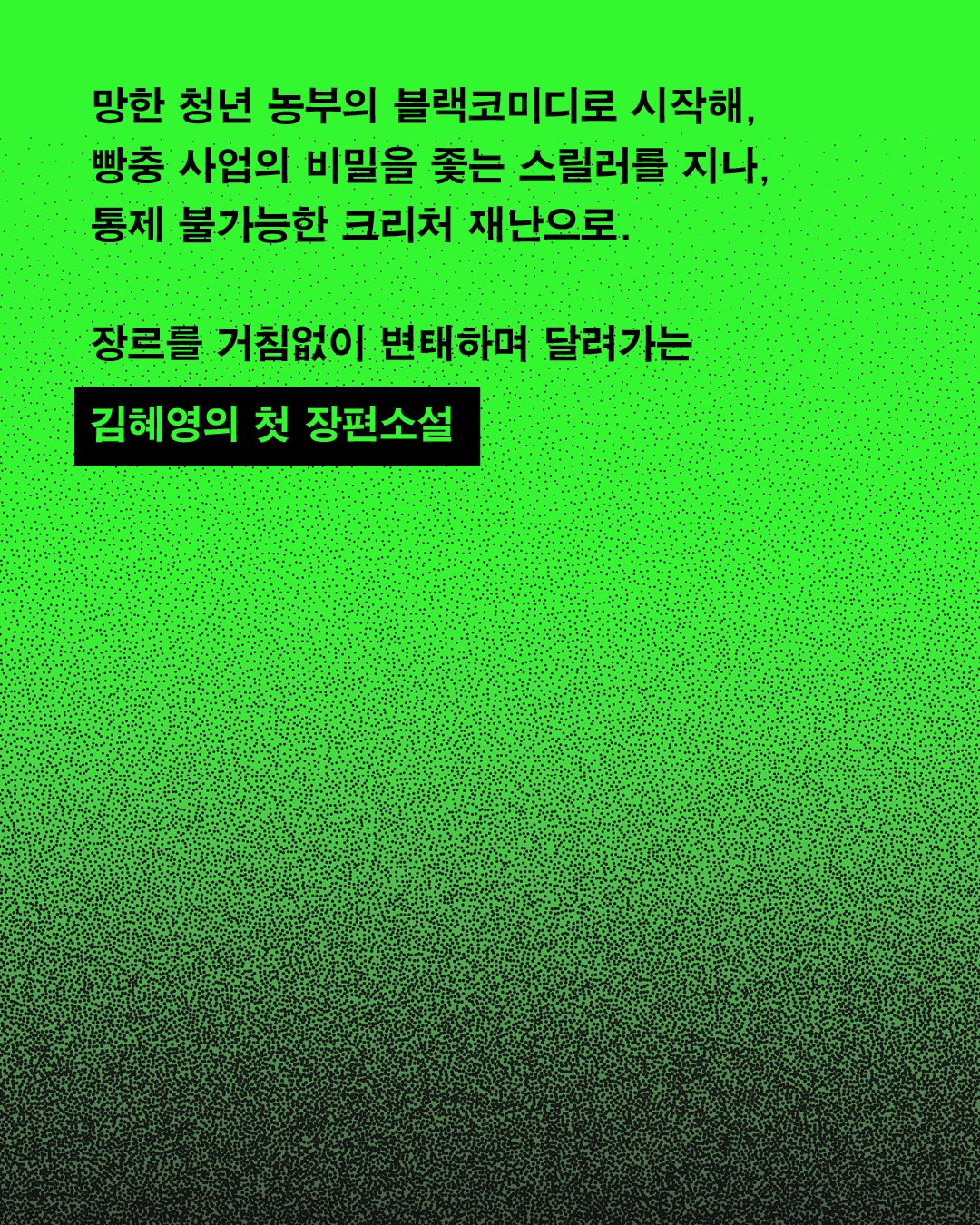 최근 도서덬들한테 진짜 난리난리난리난리개난리나서 도서관에서 빌리기 개어렵다는 책.. (5)