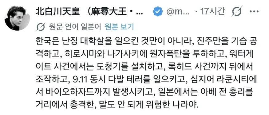 일본인이 바라보는 한국이 무서운 나라인 이유