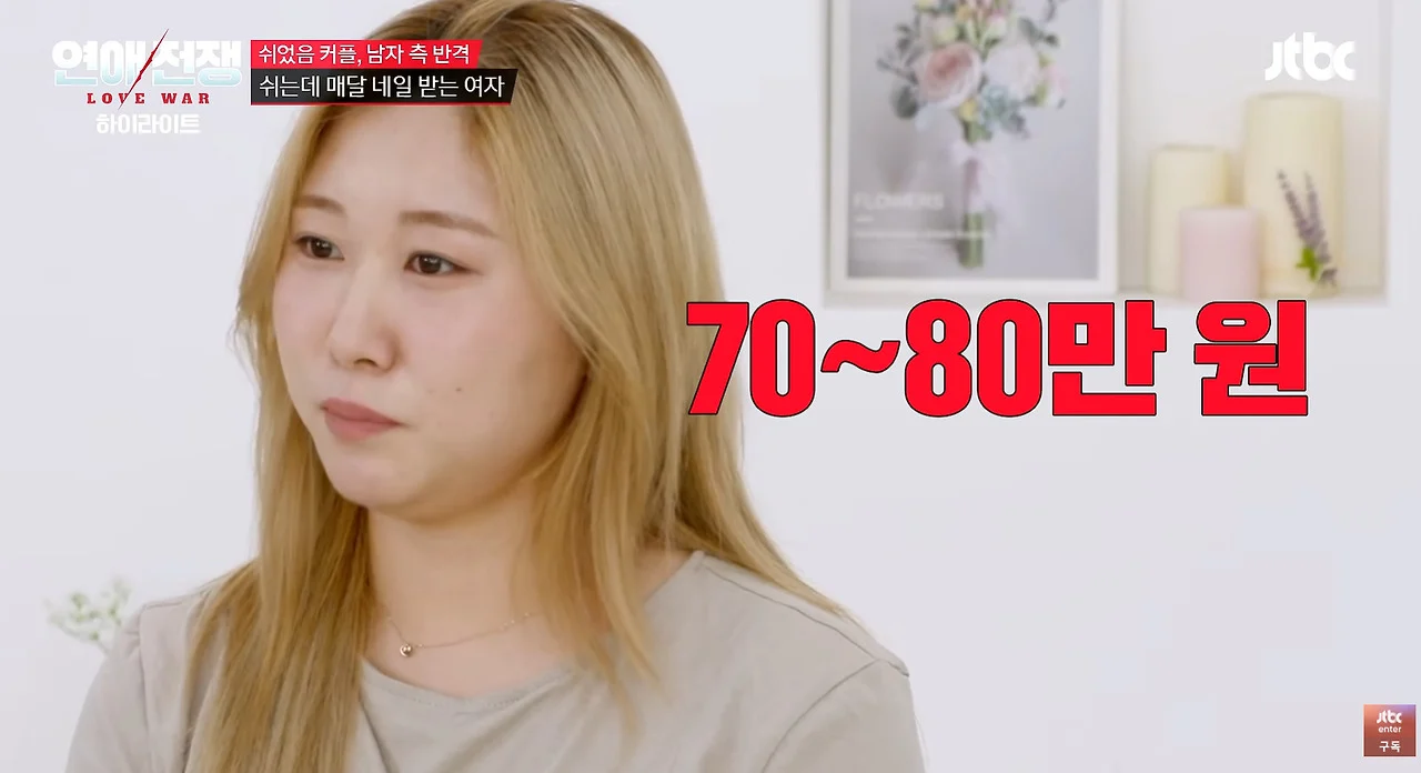 현실감각 없는 여자한테 진심으로 조언하는 서장훈 (4)