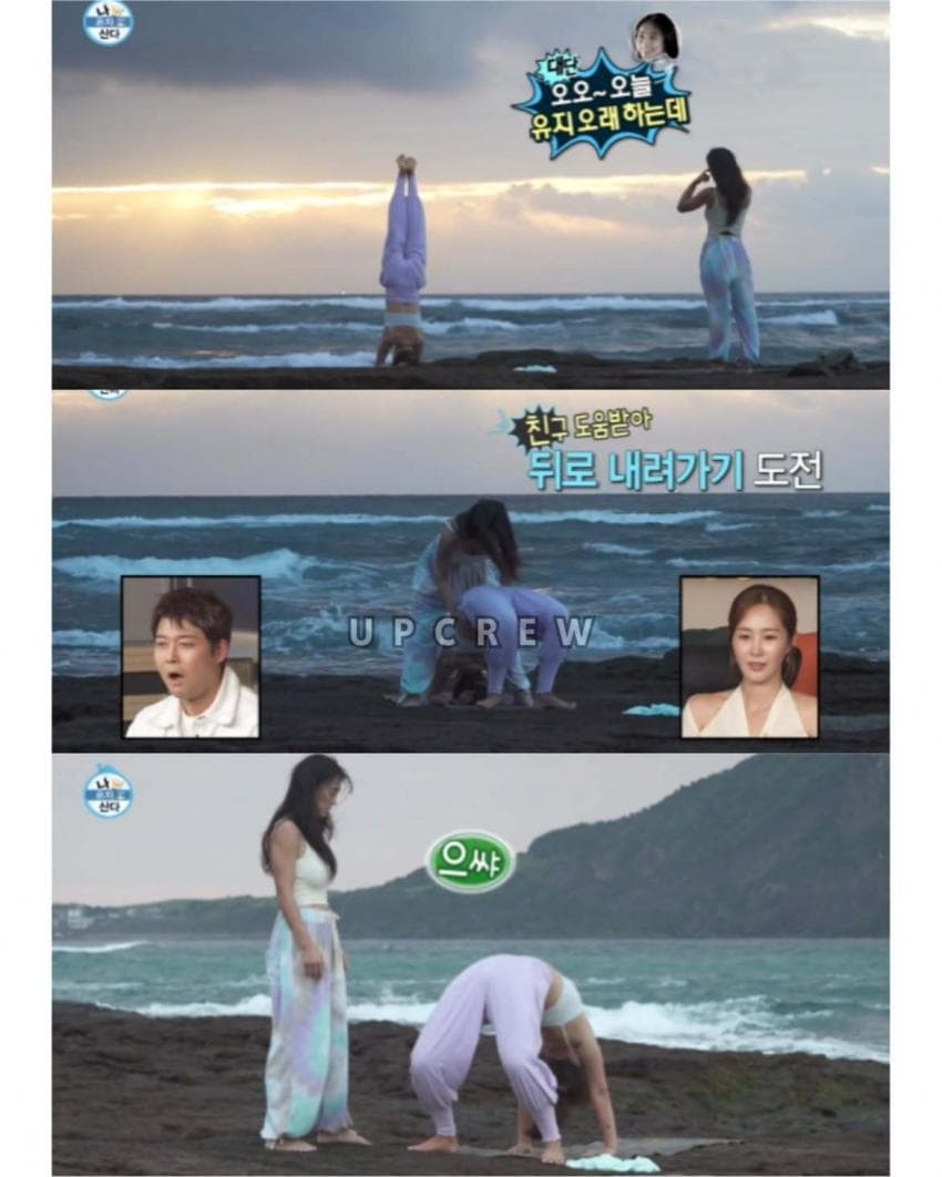 나혼산 바닷가에서 요가하는 유리 언니 좀 봐 제주통 옴 (15)
