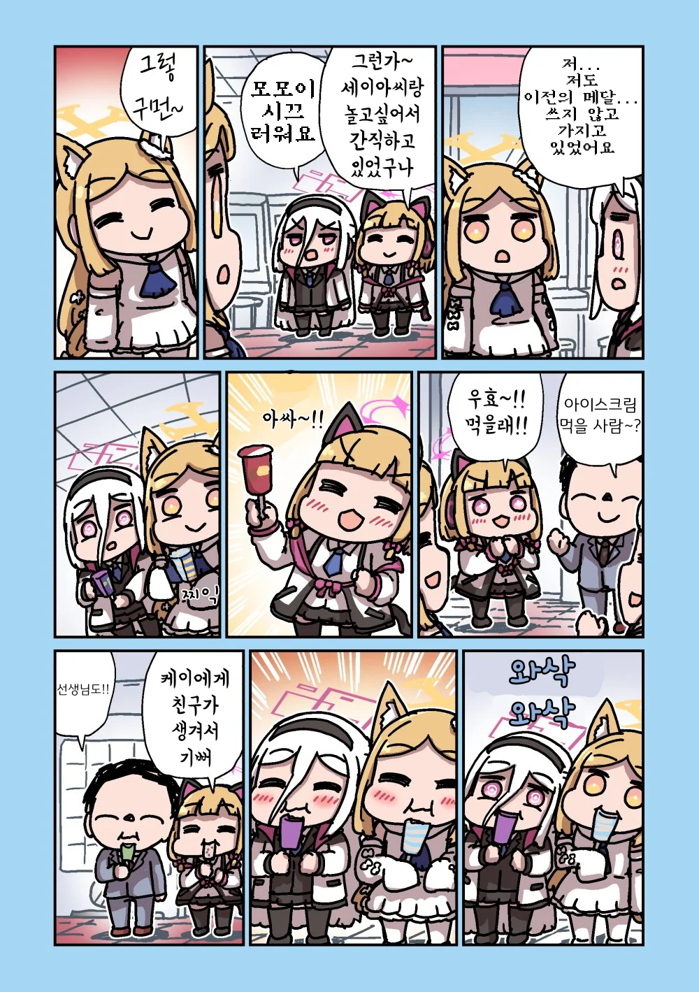 ㅆㄷ) 세이아 생일 기념 둠칫둠칫 세이아 모음 1 (52)