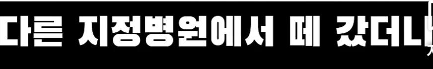 현역 1급 판정받은 장님 (14)