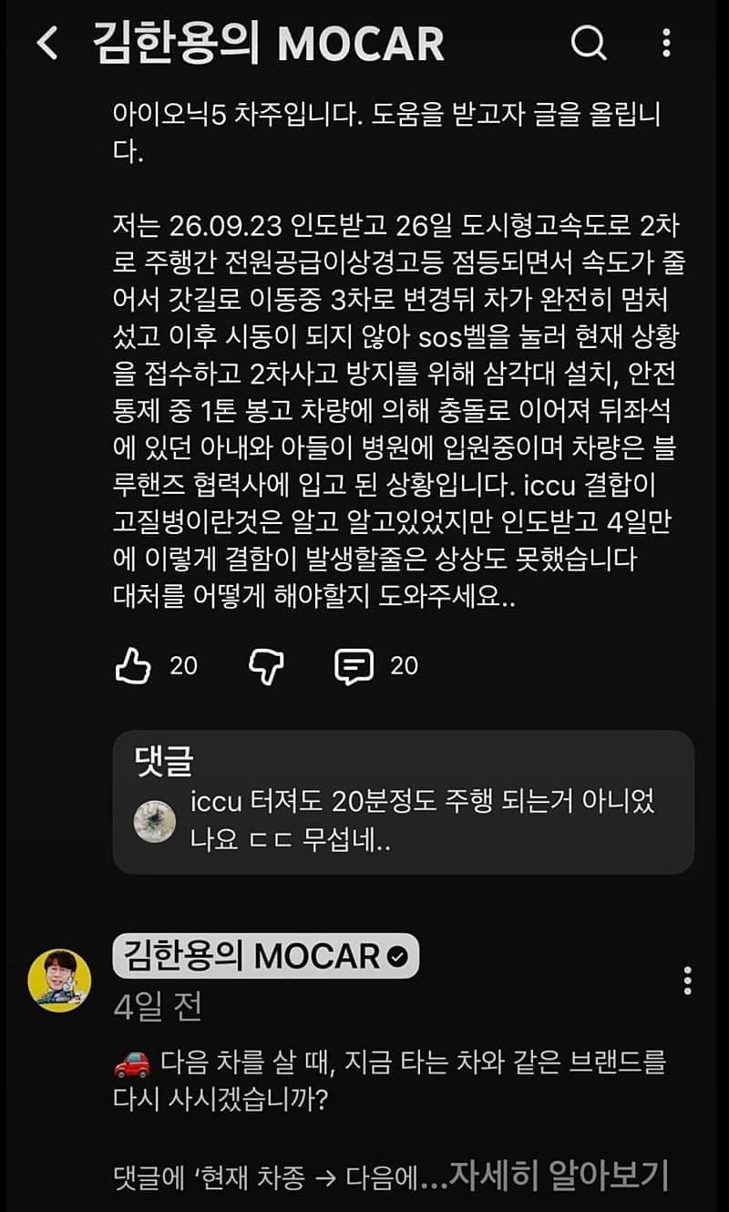 안싱글벙글 심각한 결함터진 현기차근황 (2)